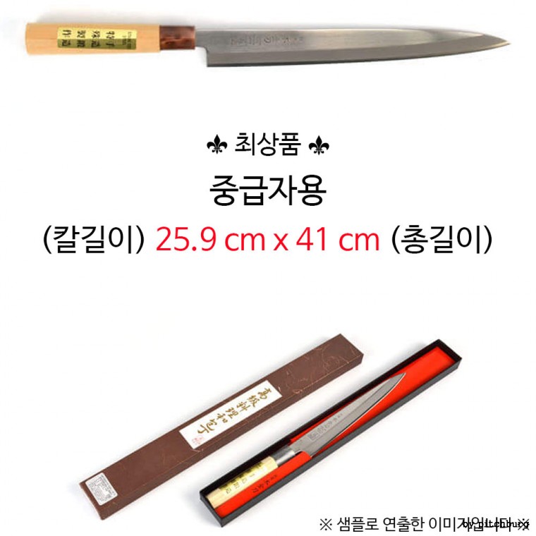 중급자용 최상품 일제 사시미칼 회칼 일식칼 총길이 41cm 1p