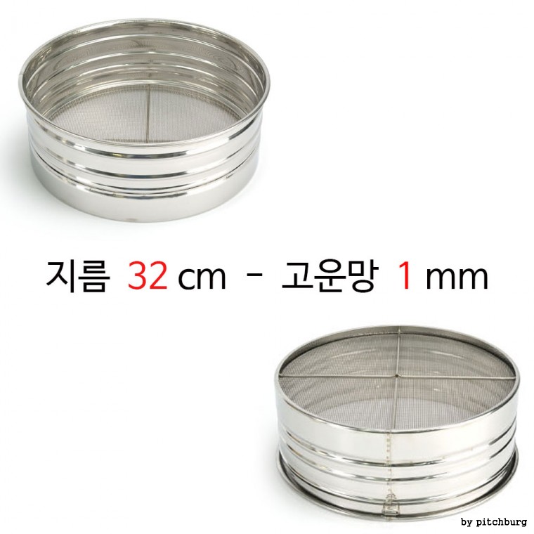 STL 십자받침 스텐 채망 채반 거름망 소쿠리 중 32cm 1p 고운망 1mm