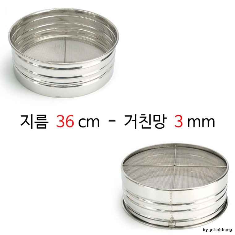 STL 십자받침 스텐 채망 채반 거름망 소쿠리 대 36cm 1p 거친망 3mm