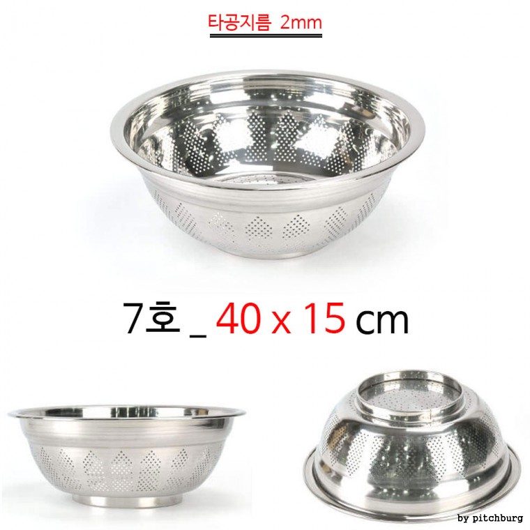 STL 물빠짐 김장 스텐 다라이 소쿠리 7호 40x15cm 1p 구멍지름 2mm