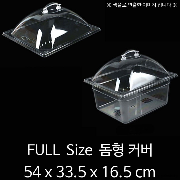 FULL Size 밧드커버 밧드뚜껑 밧드덮개 돔형 PC커버 54x33.5x16.5cm 1p