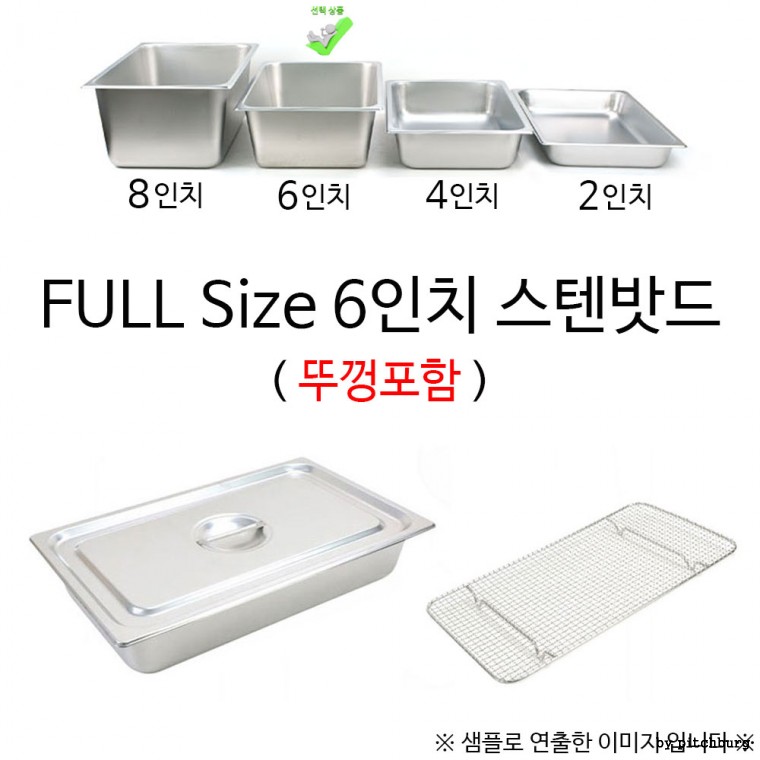 물받침 스텐밧드망 FULL Size 6인치 스텐밧드 53x32.5x15cm 1p 뚜껑포함