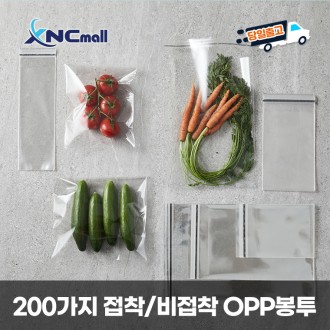 OPP봉투 접착식 100여가지 소량 특가판매