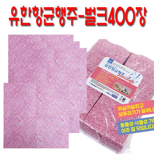 유한그린텍 곰항균행주-벌크400매