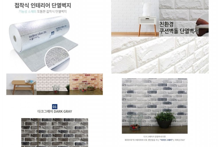 접착식 시트벽지 단열벽지 폼블럭 1m x 1m / 1m x 2.2m /단열벽지 1m x 20M 인테리어벽지