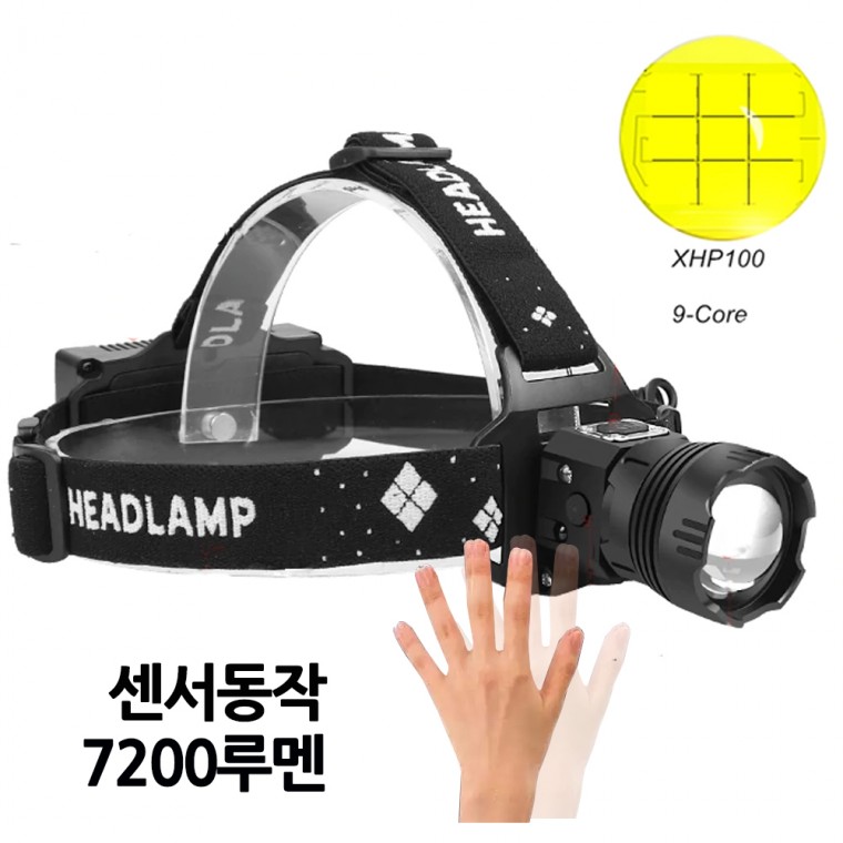 XHP100 LED 센서 줌 랜턴 헤드랜턴 7200루멘 D97 아X