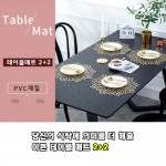 북유럽 플라워 방수 식탁 테이블 매트 2+2