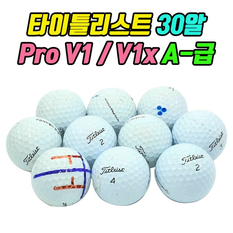 타이틀 PRO V1 V1X A-급 [3.4피스] 30알 (JS-073 )