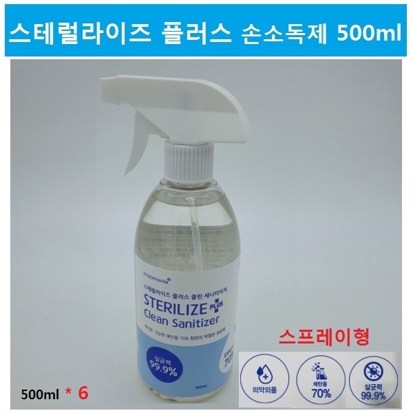 손소독제 500ml*6 스테럴라이즈 플러스 스프레이타입