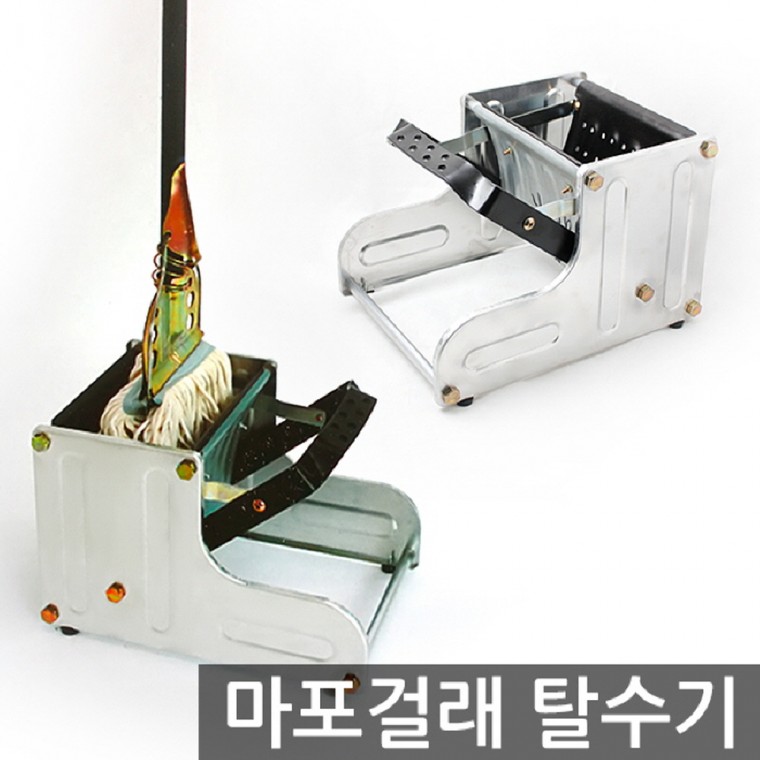 HL 마포걸레탈수기4304