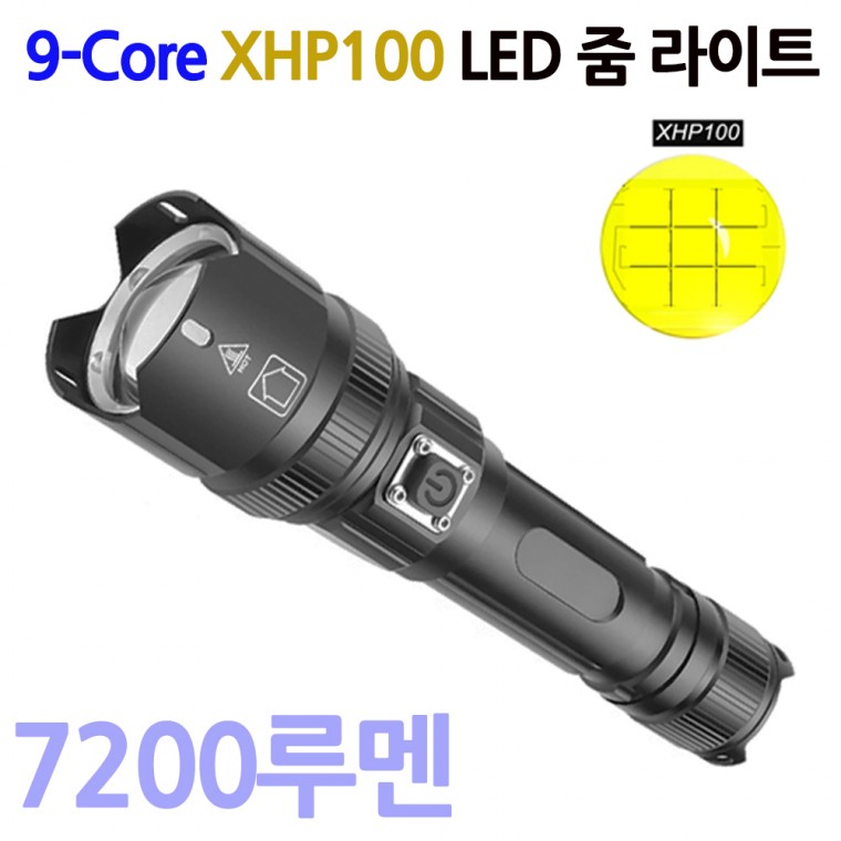 LED 충전식 줌 손전등 라이트 랜턴 손전등 P99 아X