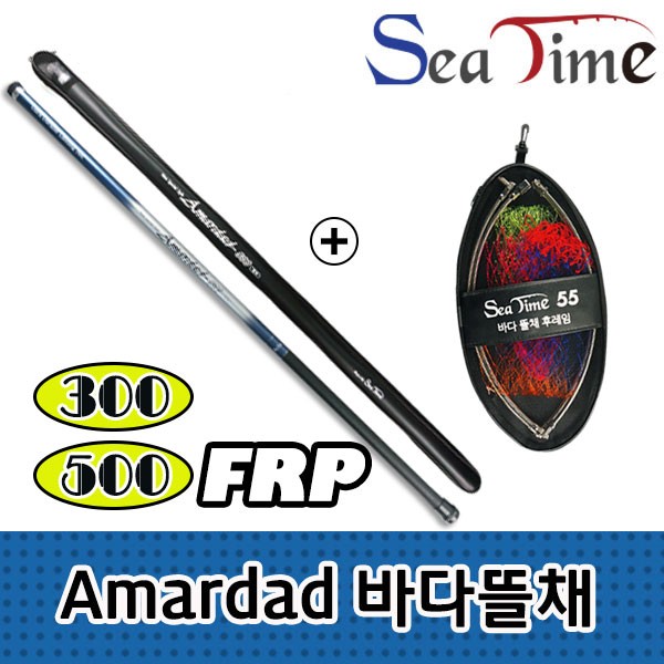 씨타임 Amardad 바다뜰채 FRP 갯바위 낚시 로드 뜰채대 아마다드