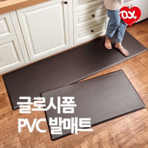 [에이틴오]러브옥스 글로시폼 PVC 발매트 두꺼운 주방매트