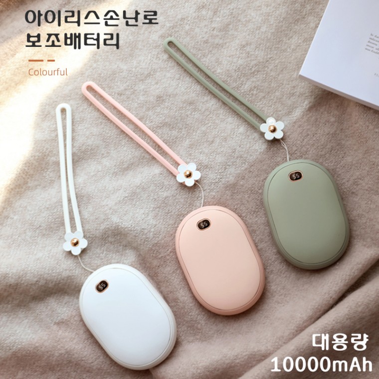 아이리스 손난로 보조배터리 대용량 10000mA USB 충전식 BP12 멀티 핸드워머 KC인증 대량구매 핫팩