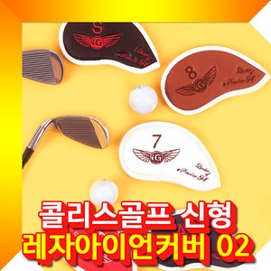 붐 레자 아이언커버 (02) 아이언 커버 세트