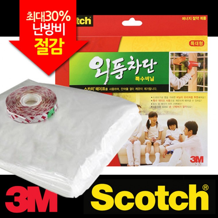 3M 외풍차단 특수 방풍 비닐 특대 양면테이프 포함