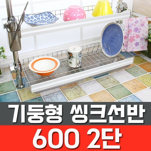 DY 고급스러움과 실용성을 갖춘 600 2단 기둥형 씽크선반