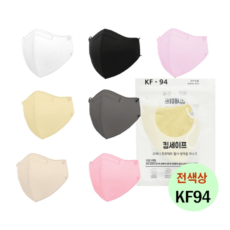 KF94 컬러 새부리형 국산원자재 대형 킵세이프 50매