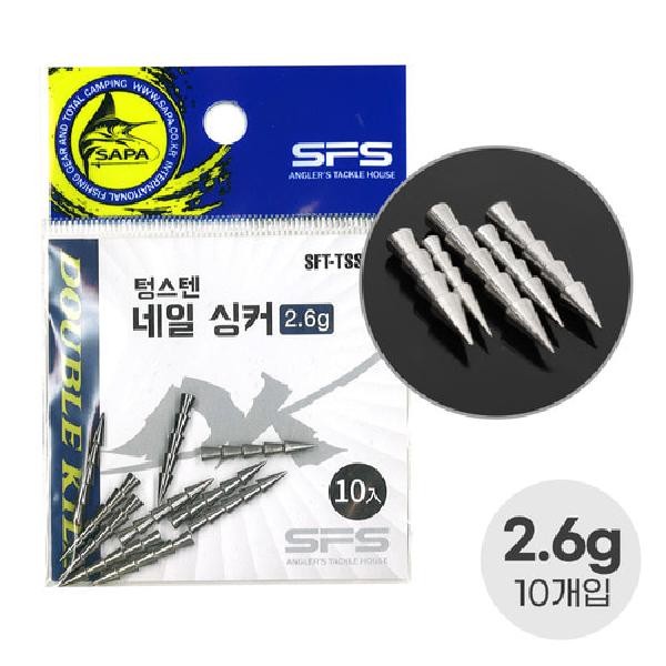 싸파 텅스텐 네일싱커 2.6g 10개/1봉 네꼬 싱커 배스