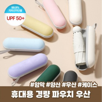  2671 [̽Ʈ] UPF50+ ĸ  ڿܼ ϸ   UV ̴ 