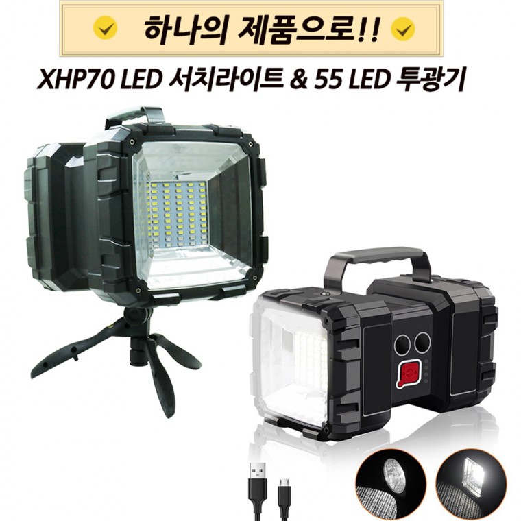 디제이디 LED 양면사용 충전식 서치라이트 투광기 랜턴 후레쉬 W846 삼각대 아X