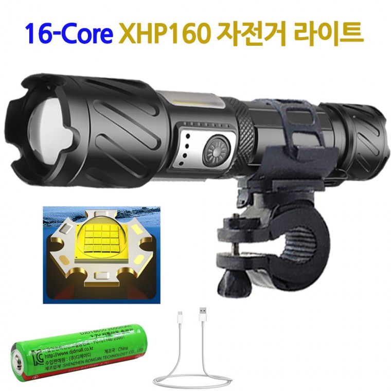 XHP160 LED 전기 전동퀵 자전거 안전등 전조등 랜턴 후레쉬 자전거라이트 P3690 아X