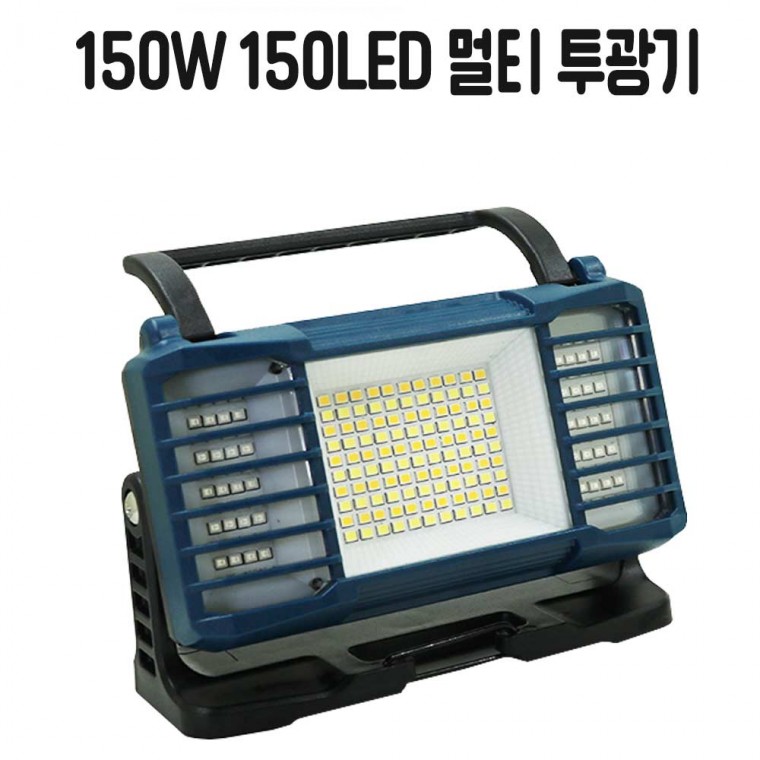 150W LED 충전식 캠핑 랜턴 야외 조명등 작업등 투광기 150구 W879