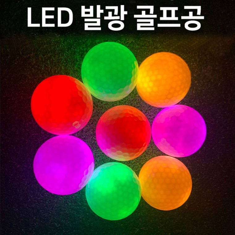 LED 발광 골프공 야간라운딩 골프연습공 6P