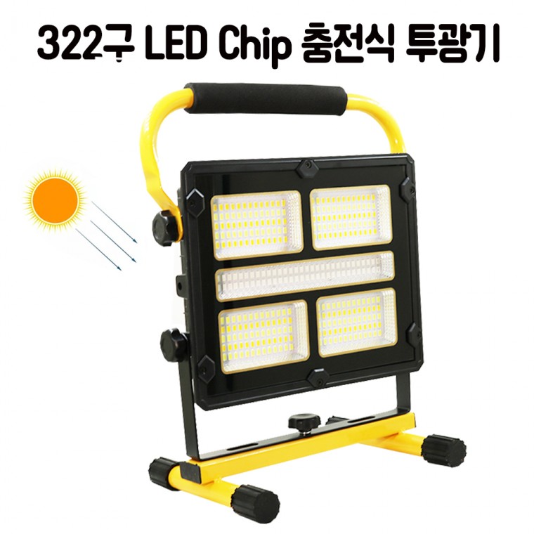 322구 LED 충전식 야외 캠핑 투광등 랜턴 조명등 야외등 투광기 W878 아X