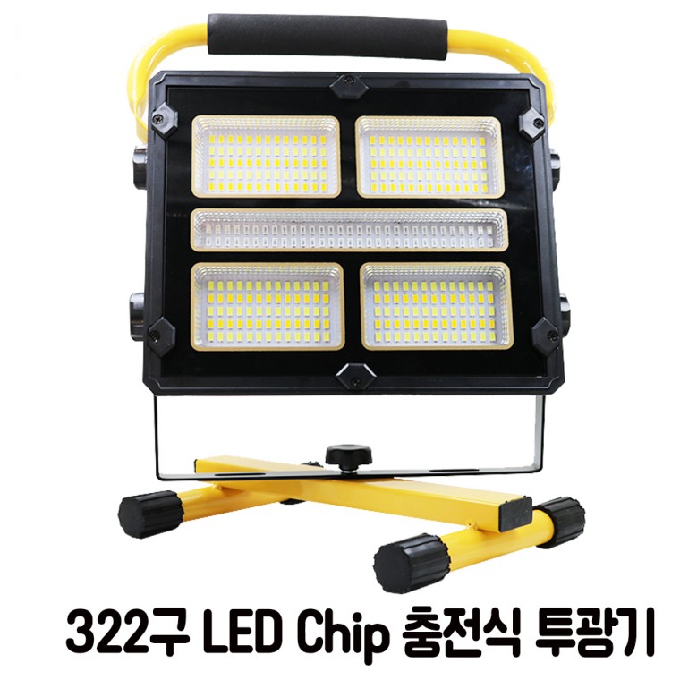 322구 충전식 LED 야외 조명등 캠핑 랜턴 작업등 투광기 W878