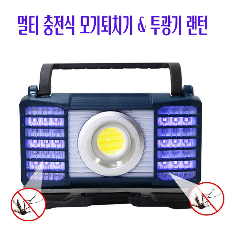 LED 충전식 야외 캠핑 조명등 작업등 랜턴 투광기 모기퇴치기 동시사용 W880 아X