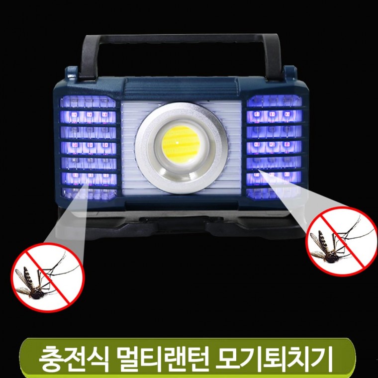 LED 충전식 멀티 야외 캠핑 랜턴 작업등 투광기 모기퇴치기 겸용