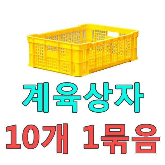 DI 계육상자2호(10개)