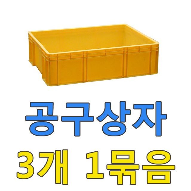 DI 공구상자(3개) S652