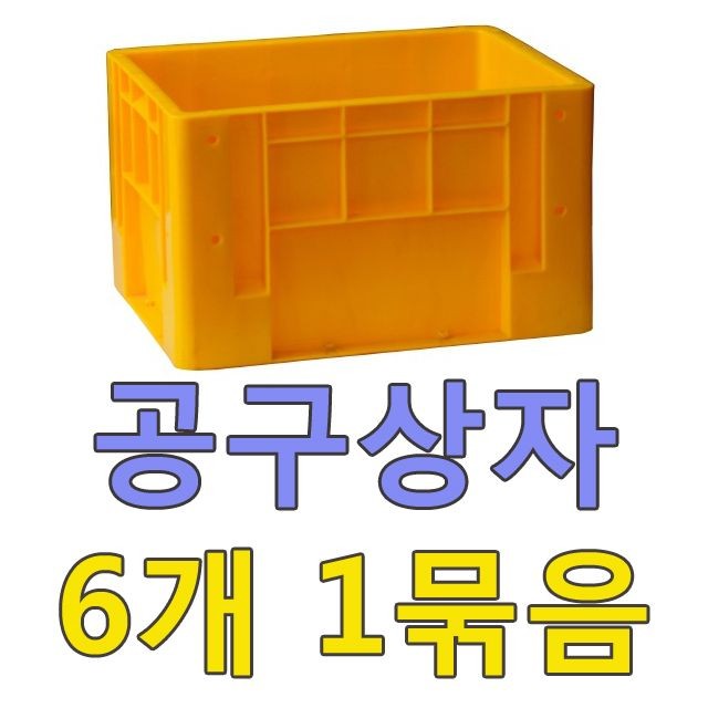 DI 공구상자(6개) N433