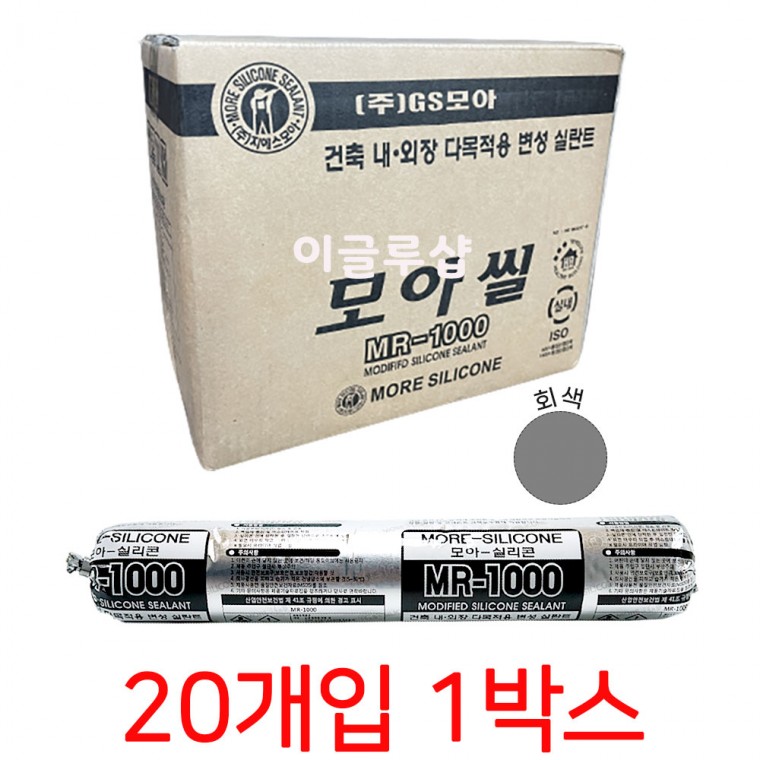 GS모아 변성 실리콘 SSG MR-1000 소세지형 회색 20개입 1박스