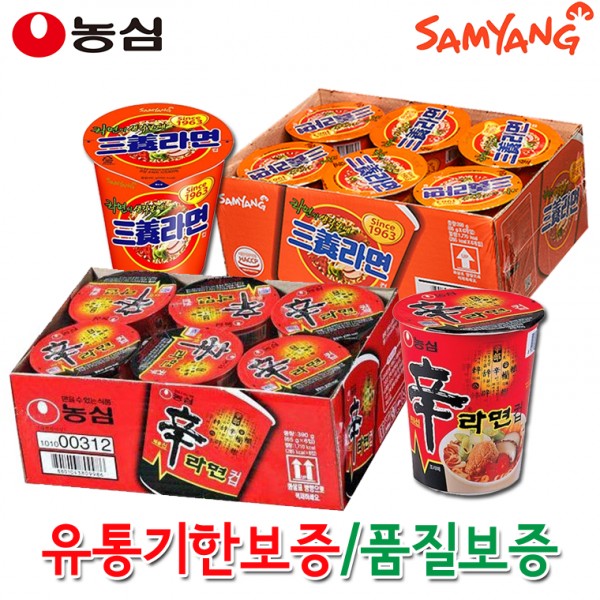 컵라면 6입 소컵 삼양 신라면 오징어짬뽕 튀김우동 너구리 유통기한보증 품질보증