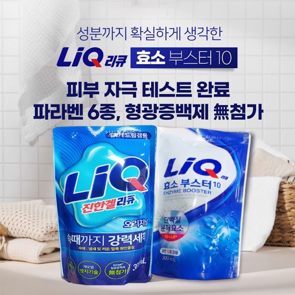 애경 진한겔 리큐300ml 속때 강력세척 묵은때 얼룩 액체세제 일반 드럼 겸용