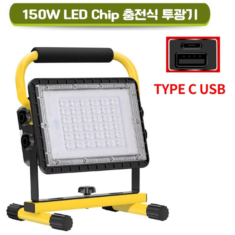 C타입 충전식 LED 야외 조명등 작업등 캠핑 랜턴 투광기 150W 860C 아X