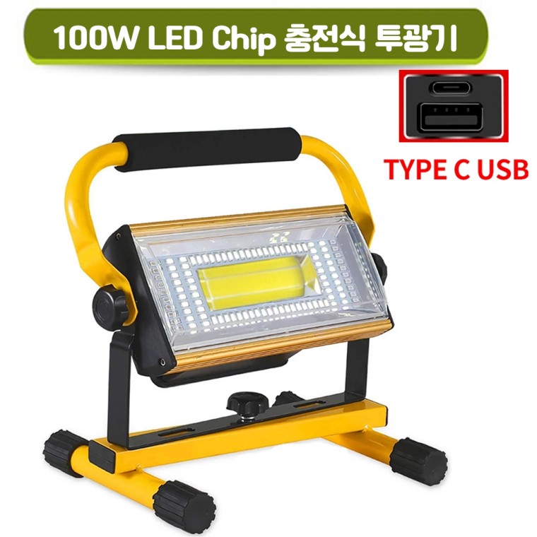 led 충전식 야외 조명등 랜턴 캠핑 랜턴 작업등 투광기 C타입 100W COB 아X