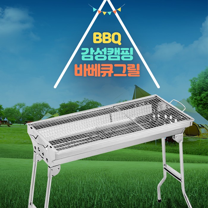 BBQ 감성캠핑 바베큐 그릴