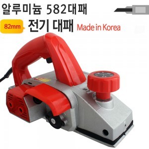 82mm 알루미늄 전기대패 582 전동대패 목공용 DIY(세기전기)