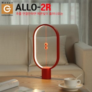 LED탁상 무드등 ALLO-2R USB조명 수유등 발라스 추등 인테리어 집들이선물 모든지