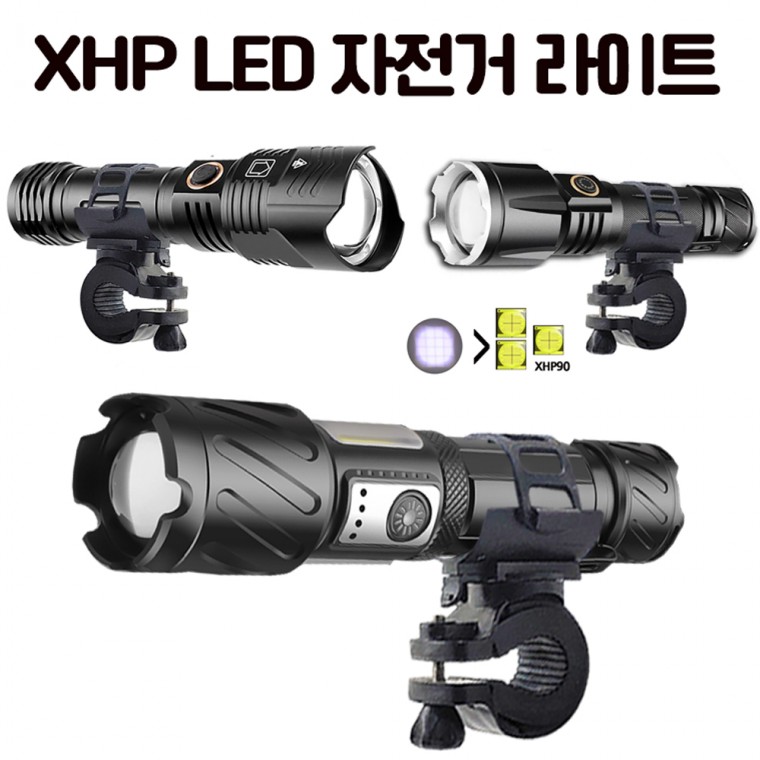 XHP160 LED 자전거 야외 전조등 랜턴 줌 후레쉬 안전등 자전거라이트 26650충전지