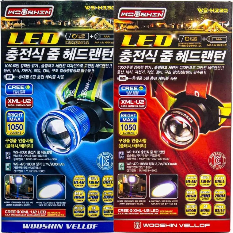 우신 LED 충전식 줌 헤드랜턴 WS-H330-색상 랜덤