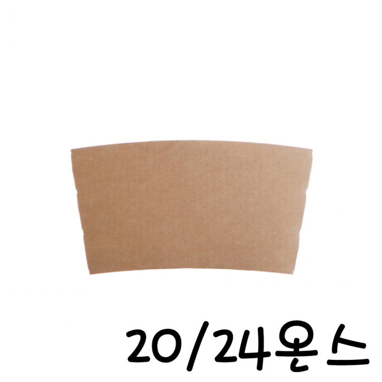 일회용 테이크아웃 20/24oz 무지 심플 컵홀더 1000개