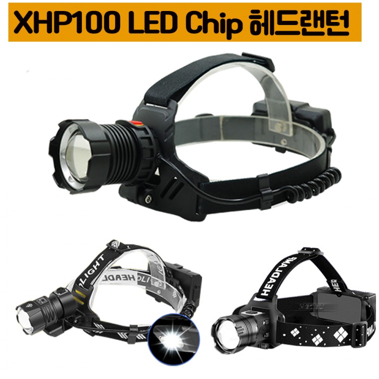 XHP100 LED 충전식 야외 헤루질 줌 랜턴 헤드랜턴 7200루멘