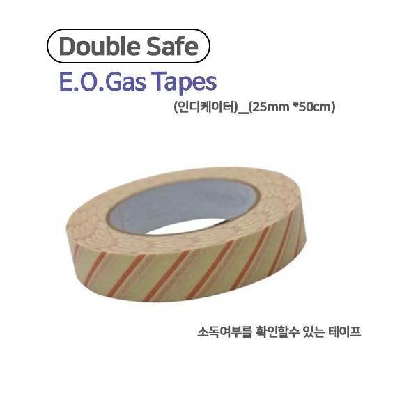 더블세이프 EO Gas 스팀소독테이프 25mm 인디케이터 소독 병원소독 의료용소독