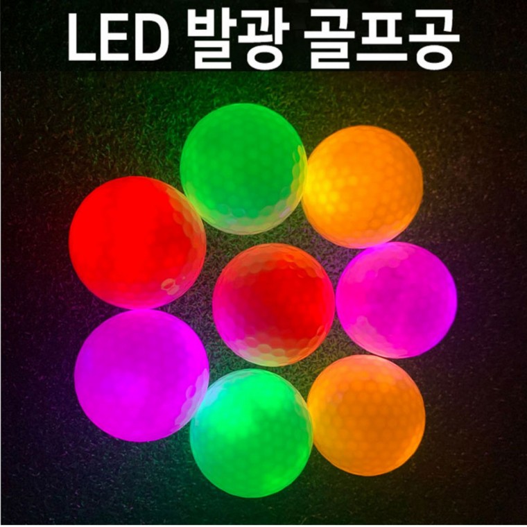 LED 발광 골프공(6P) 새벽 야간 라운딩 골프연습 필드용품