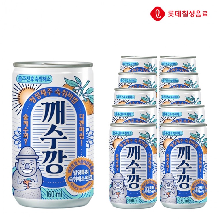 롯데칠성 숙취해소 깨수깡 160ml x 10개 깨수깡캔 숙취해소음료 캔음료